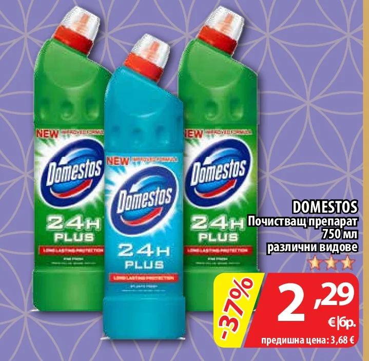 Domestos Почистващ препарат различни видове 750 мл