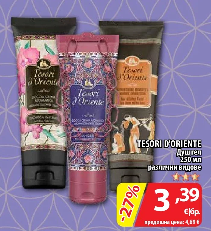 TESORI D'ORIENTE Душ гел различни видове 250 мл
