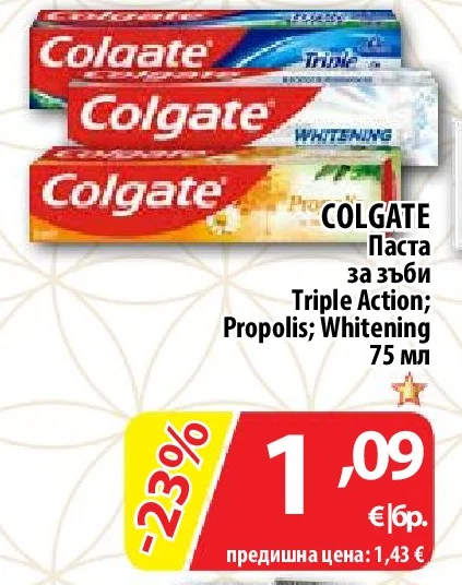 COLGATE Паста за зъби Triple Action; Propolis; Whitening 75 мл