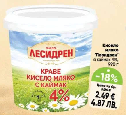 Кисело мляко 'Лесидрен' с каймак 4% 990 г