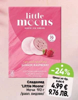 Сладолед 'Little Moons' Мочи 192 г 192 г