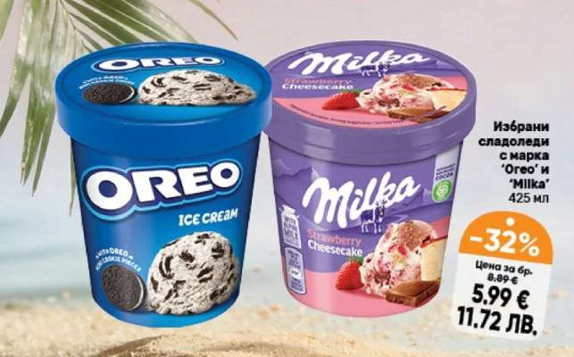 Milka, Oreo Избрани сладоледи с марка 'Oreo' и 'Milka' 425 мл