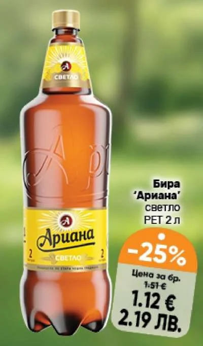 Бира 'Ариана' светло PET 2 л 2 л