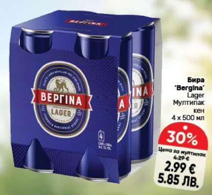 Бира "Bergina" Lager Мултипак кен 4 x 500 мл