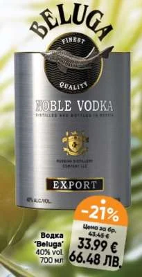 Водка "Beluga" Noble 40% vol. 700 мл 700 мл