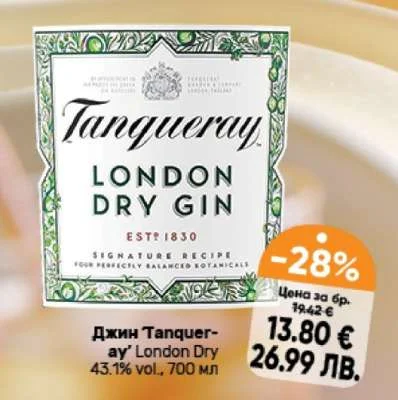 Джин Tanqueray London Dry 43.1% vol., 700 мл 700 мл