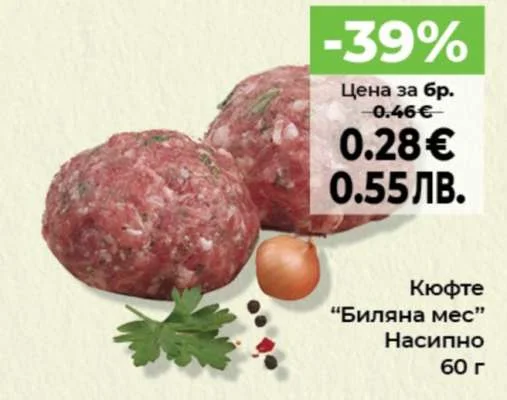 Кюфте "Биляна мес" насипно 60 г