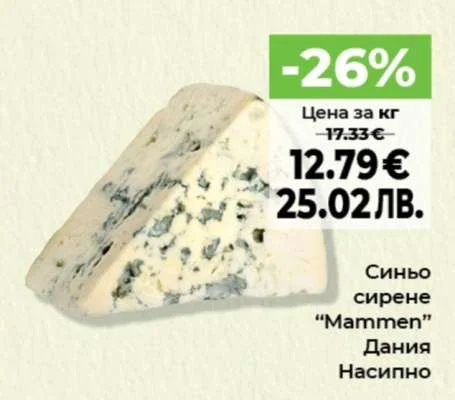 Синьо сирене "Mammen" Дания Насипно