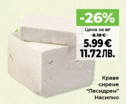 Краве сирене "Лесидрен" Насипно