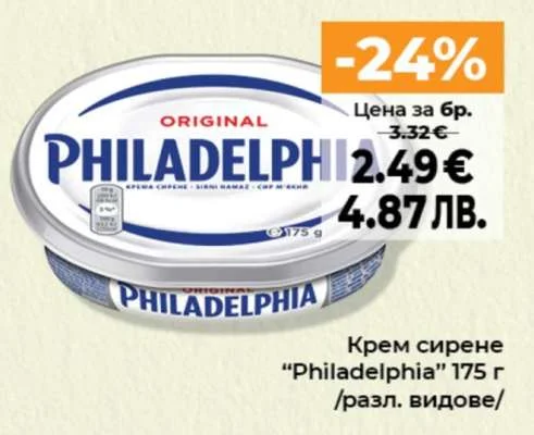 Крем сирене "Philadelphia" 175 г /разл. видове/ 175 г