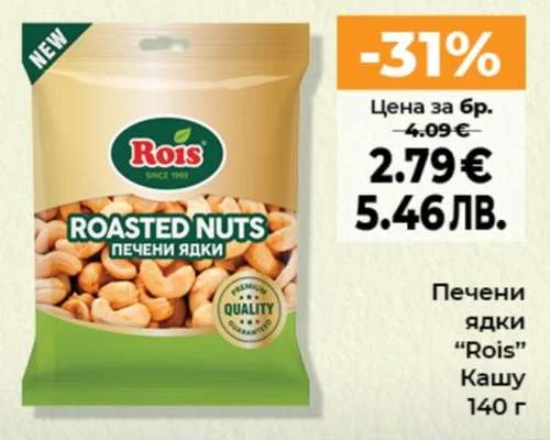 Rois Печени ядки Кашу 140 г 140 г