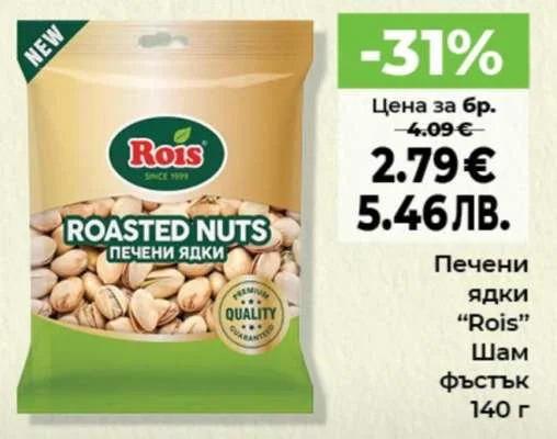 Печени ядки "Rois" Шам фъстък 140 г