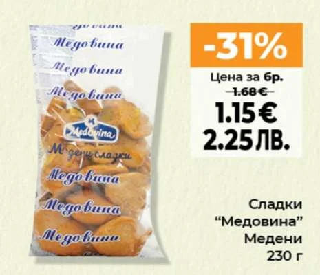 Сладки "Медовина" 230 г