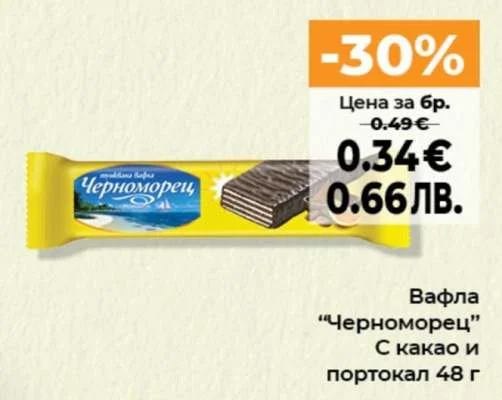 Вафла "Черноморец" с какао и портокал 48 г 48 г