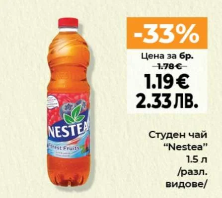 Студен чай "Nestea" 1.5 л