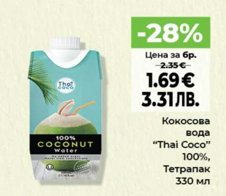 Кокосова вода “Thai Coco” 100% 330 мл