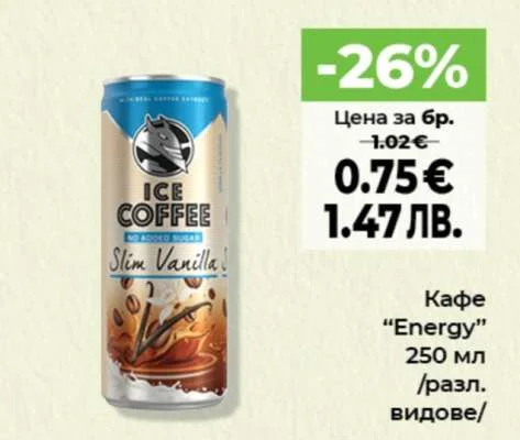 Кафе Energy Ice Coffee Slim Vanilla 250 мл