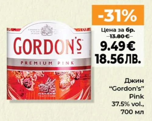 Джин "Gordon's" Pink 700 мл
