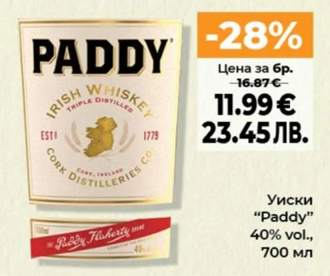 Paddy Flaherty Уиски "Paddy" 700 мл