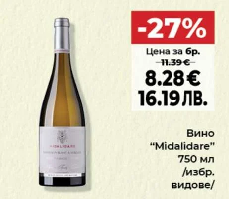 Вино “Midalidare” 750 мл /избр. видове/ 750 мл