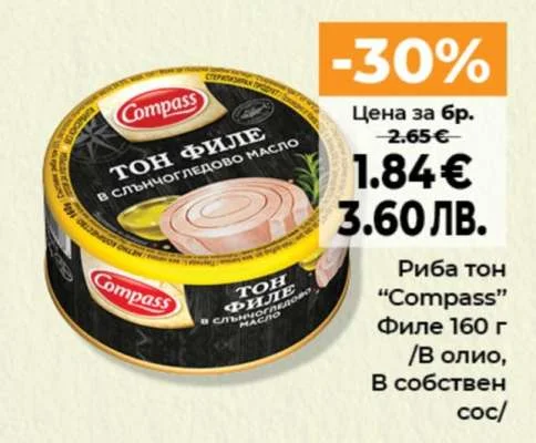 Compass Тон филе в слънчогледово масло 160 г