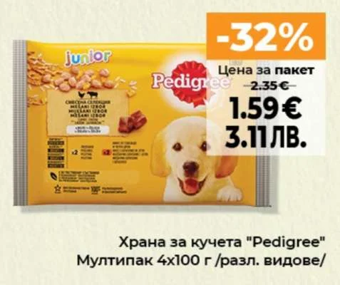 Храна за кучета "Pedigree" Мультипак 4x100 г /разл. видове/ 4x100 г