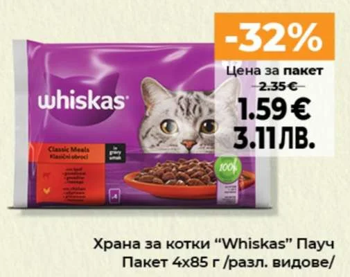 Храна за котки “Whiskas” Пауч Пакет 4x85 г /разл. видове/ 4x85 г