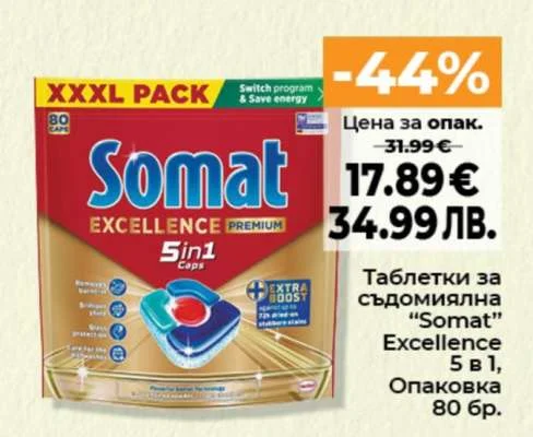 Таблетки за съдомиялна "Somat" Excellence 5 в 1 80 бр.