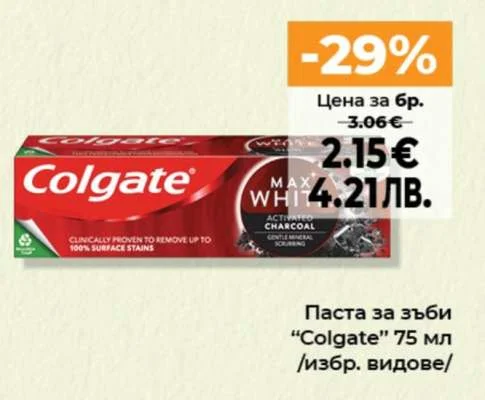 Паста за зъби “Colgate” 75 мл