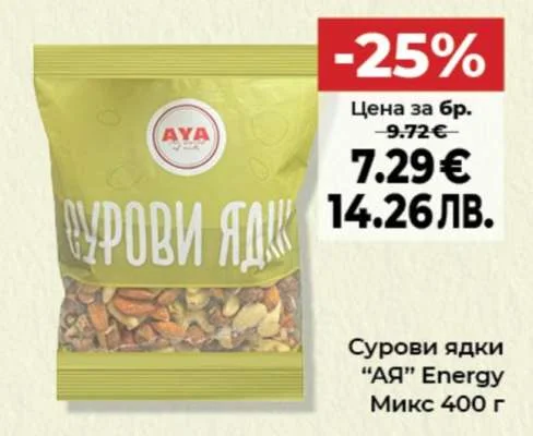 Сурови ядки “АЯ” Energy Микс 400 г
