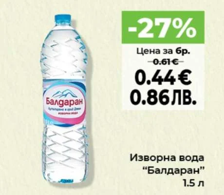 Изворна вода "Балдаран" 1.5 л