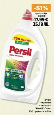 Течен перилен препарат Persil Color 100 пранета, 4.5 л 4.5 л