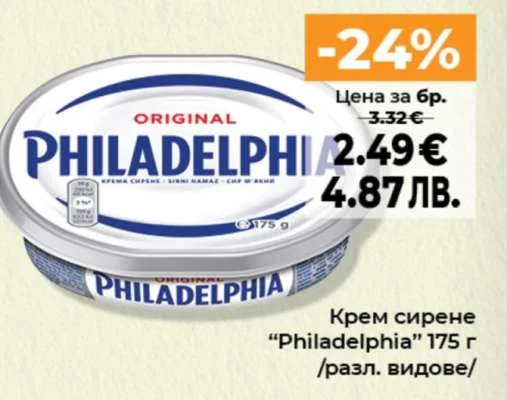 Крем сирене "Philadelphia" /разл. видове/ 175 г