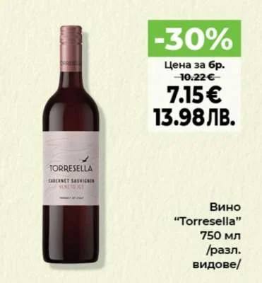 Вино "Torresella" /разл. видове/ 750 мл