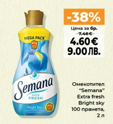 Омекотител "Semana" Extra fresh Bright sky 100 пранета, 2 л