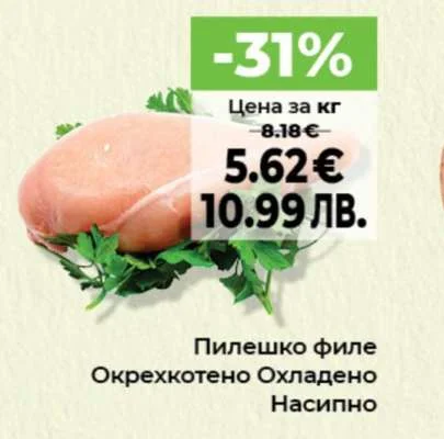 Пилешко филе Окрехкотено Охладено Насипно