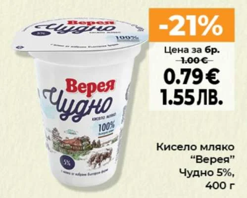 Kiselo mlyako