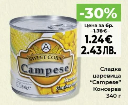 Сладка царевица "Campese" Консерва 340 г