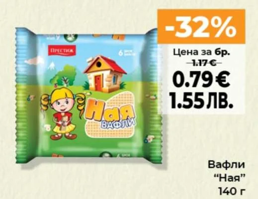 Вафли "Ная" 140 г