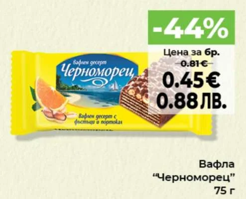 Вафла "Черноморец" 75 г