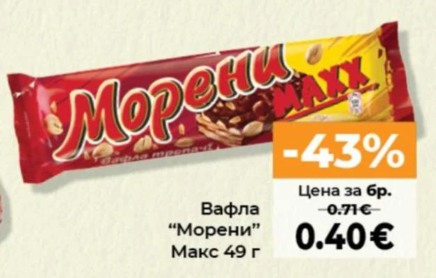 Вафла "Морени" Макс 49 г