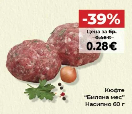 Биляна мес Кюфте 60 г
