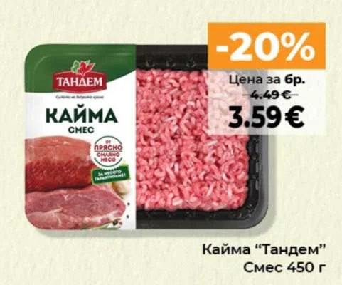 Тандем Кайма Смес 450 г