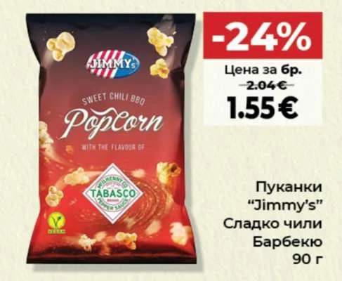 Jimmy's Пуканки Сладко чили Барбекю 90 г
