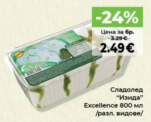 Изида Сладолед Excellence /разл. видове/ 800 мл