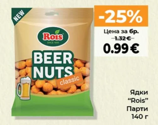 Rois Ядки Парти 140 г