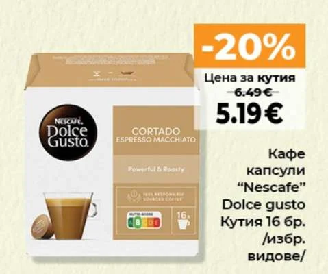 Nescafe Кафе капсули Dolce gusto 16 бр.