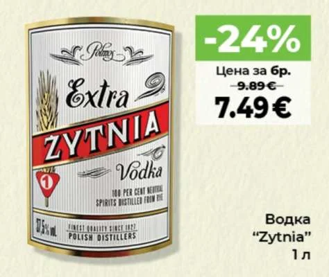 Водка "Zytnia" 1 л