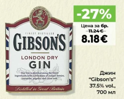 Джин "Gibson's" 700 мл