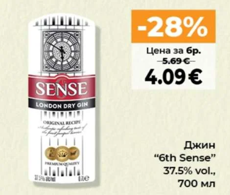 Джин "6th Sense" 37.5% vol., 700 мл